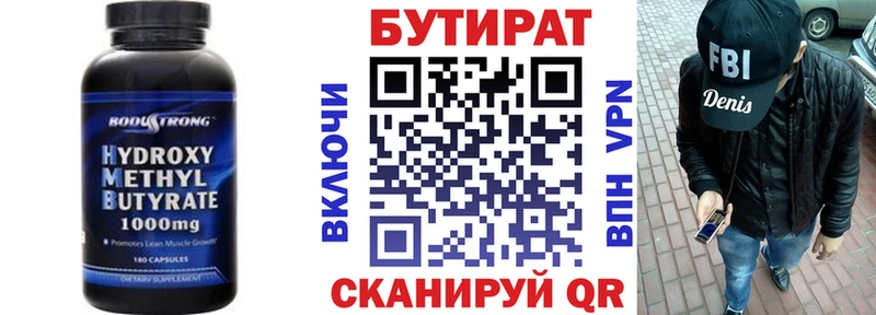 Бутират буратино  наркотики  Павловская 
