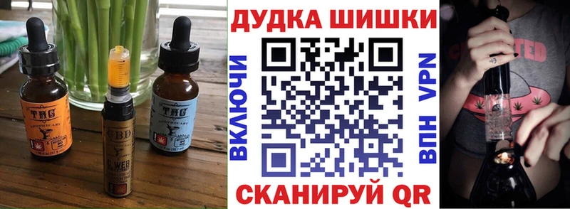 Печенье с ТГК марихуана Павловская