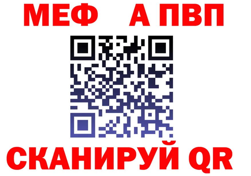 МЕФ кристаллы маркетплейс площадка МЕГА Павловская